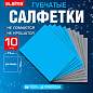 Салфетки губчатые для уборки кухни 15х18 см, ЦЕЛЛЮЛОЗНЫЕ, КОМПЛЕКТ 10 шт., 5 серых / 5 голубых, LAIMA, 700268 (арт. 700268)