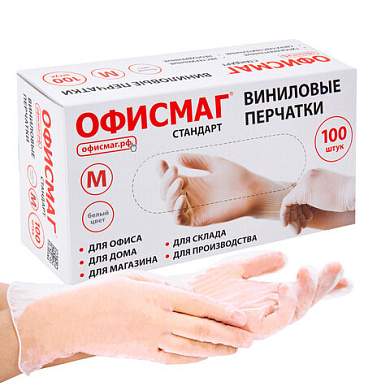 Перчатки виниловые универсальные, 50 пар (100 шт.), размер M (средний), белые, ОФИСМАГ СТАНДАРТ, 702180 (арт. 702180)
