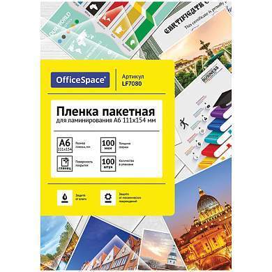 Пленка для ламинирования А6 OfficeSpace 111*154мм, 100мкм, глянец, 100л. (арт. 222544)