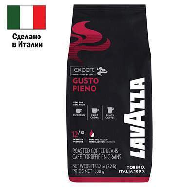 Кофе в зернах LAVAZZA "Gusto Pieno Expert" 1 кг, ИТАЛИЯ, 4338 (арт. 621159)