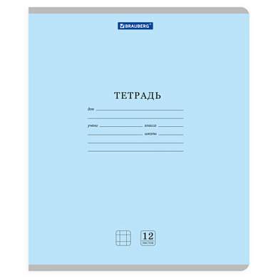 Тетради ДЭК 12 л. КОМПЛЕКТ 10 шт. BRAUBERG КЛАССИКА NEW, клетка, обложка картон, СИНЯЯ, 107048 (арт. 107048)