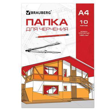 Папка для черчения А4, 210х297 мм, 10 л., 160 г/м2, без рамки, BRAUBERG, 121510 (арт. 121510)