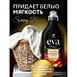 Кондиционер-ополаскиватель для белья концентрат гипоаллергенный 1,8 л, GRASS EVA "Spring bloom", 125991 (арт. 702593)