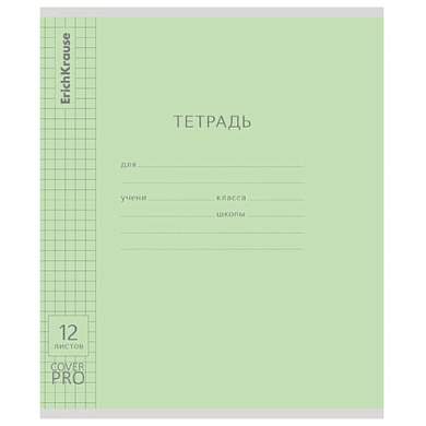 Тетрадь обложка пластик, 12 л., клетка, ERICH KRAUSE "КЛАССИКА CoverPrо", ЗЕЛЕНАЯ, 62178 (арт. 107846)