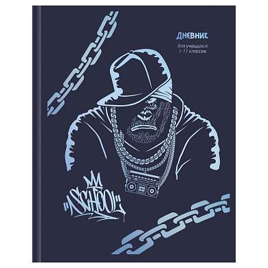 Дневник 1-11 кл. 48л. ЛАЙТ BG "Gorilla", матовая ламинация, тиснение голографичской серебряной фольгой (арт. 360575)