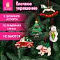 Украшение елочное (1шт) "Xmas Toys" 11,5х9см, полимерная глина, ассорти 5 дизайнов, ЗОЛОТАЯ СКАЗКА, 592412 (арт. 592412)