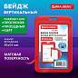Бейдж вертикальный (85х54 мм), красный, МАТОВАЯ ПОВЕРХНОСТЬ, BRAUBERG EXTRA, 238816 (арт. 238816)