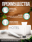 Бритвенный набор (станок с кремом) Hotel Collection, упаковка картон - 200 штук