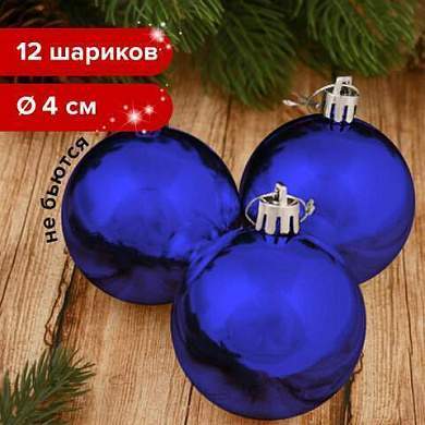 Шары ёлочные 12 шт., 4 см, "Solid Color", пластик, СИНИЕ, глянец, ЗОЛОТАЯ СКАЗКА, 591122 (арт. 591122)