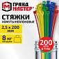 Хомуты-стяжки нейлоновые сверхпрочные, ЦВЕТНЫЕ, в тубе, 2,5х200 мм, КОМПЛЕКТ 200 шт., ГРАНДМАСТЕР, 702361 (арт. 702361)