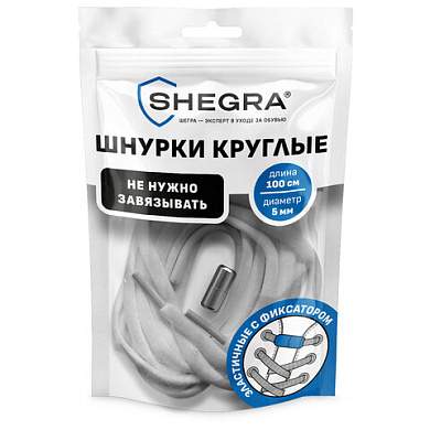 Шнурки круглые эластичные БЕЛЫЕ длина 100 см, диаметр 5 мм, 2 капсулы, цвет серебряный, SHEGRA (ШЕГРА), 701714 (арт. 701714)