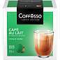 Кофе в капсулах COFFESSO "Cafe au lait" для кофемашин Dolce Gusto, 16 порций, 102506 (арт. 624046)