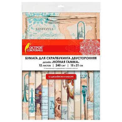 Бумага для скрапбукинга 15х21 см "Нотная Гамма", двусторонняя, 12 листов, 240 г/м2, ОСТРОВ СОКРОВИЩ, 665445 (арт. 665445)