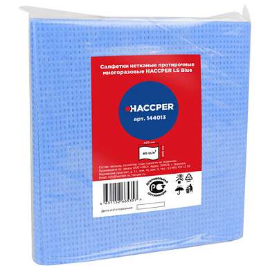 Салфетки протирочные нетканые многоразовые HACCPER LS "Blue", 10 шт., 40х40 см, 80 г/м2, 144013 (арт. 703792)