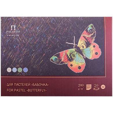Планшет для пастелей, 20л., А3 Лилия Холдинг "Бабочка", 200г/м2, 4-х цветная тонированная (арт. 169486)