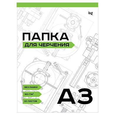 Папка для черчения BG, А3, 20л., без рамки, 160г/м2 (арт. 366401)