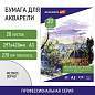 Папка для акварели БОЛЬШАЯ А3, 20 л., 270 г/м2, мелкое зерно, BRAUBERG ART CLASSIC, "Город", 114400 (арт. 114400)