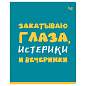 Тетрадь 96л., А5, клетка BG "Status", выб. лак (арт. 367440)