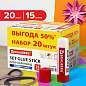 Клей-карандаш 15 г ВЫГОДНАЯ УПАКОВКА, КОМПЛЕКТ 20 штук, BRAUBERG, 229469 (арт. 229469)