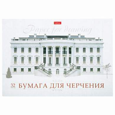 Альбом для черчения А4 32 л., склейка, 190 г/м2, подложка, HATBER, "Классика", 32Ач4Ак_09480 (А089606) (арт. 103581)