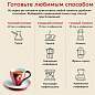 Кофе в зернах JULIUS MEINL "Caffe Crema Intenso Trend Collection", 1000 г, ИТАЛИЯ, 89535 (арт. 622748)