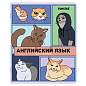 Тетради предметные, КОМПЛЕКТ 12 ПРЕДМЕТОВ, 48 л., TWIN-лак, FUNSTER (ФАНСТЕР), МЕМНЫЕ КОТЫ, 405604 (арт. 405604)