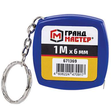 Рулетка-брелок 1 м х 6 мм, пластиковый корпус, ГРАНДМАСТЕР, 671369 (арт. 671369)