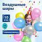 Шары воздушные ЗОЛОТАЯ СКАЗКА, 12" (30 см), КОМПЛЕКТ 10 штук, перламутровые, ассорти 5 цветов, пакет, 105014 (арт. 105014)