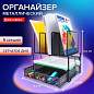 Органайзер многосекционный металлический BRAUBERG "Germanium", 335х228х335 мм, черный, 272474 (арт. 272474)