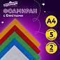 Пористая резина/фоамиран А4, 2 мм, 5 листов, 5 цветов, яркие цвета, блестки, ЮНЛАНДИЯ, 662052 (арт. 662052)