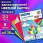 Картон цветной А4 немелованный, 24 листа 8 цветов, в папке, BRAUBERG, 200х290 мм, "Шарики", 113558 (арт. 113558)