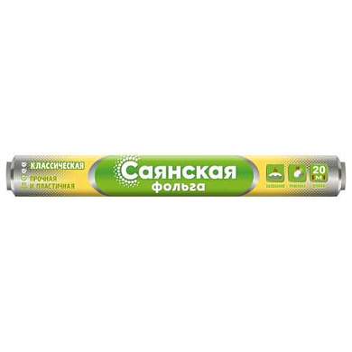 Фольга пищевая 29 см х 20 м, 11 мкм, ПРОЧНАЯ, САЯНСКАЯ ФОЛЬГА в пленке, Классическая У20П-290х28 (арт. 700179)
