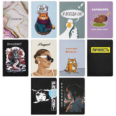Обложка для паспорта "Cool Mix", два кармана, 10 дизайнов ассорти, цветной принт, ПВХ, STAFF, 238340 (арт. 238340)