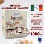 Печенье в индивидуальной упаковке миндальное FALCONE "Amaretti", 100 штук по 10 г, 1 кг, ИТАЛИЯ, MC-00014395 (арт. 622261)