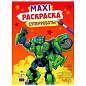 Раскраска "МАКСИ-РАСКРАСКА", АССОРТИ, 340х485 мм, 20 стр., внутренний блок 100 г/м2, ПП (арт. 691089)
