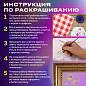 Картина по номерам 40х50 см, ОСТРОВ СОКРОВИЩ "Весна", на подрамнике, акрил, кисти, 663287 (арт. 663287)