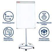 Доска-флипчарт магнитно-маркерная 70х100 см, передвижная, ГАРАНТИЯ 10 ЛЕТ, BRAUBERG, 231703 (арт. 231703)