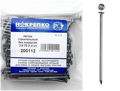 Гвоздь строительный без покрытия 3,0*70 (1,0 кг EC) НАКРЕПКО 200112 (арт. 382217)
