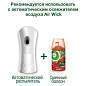 Сменный баллон 250 мл, AIRWICK "Дикий гранат", для автоматических освежителей, универсальный (арт. 601848)