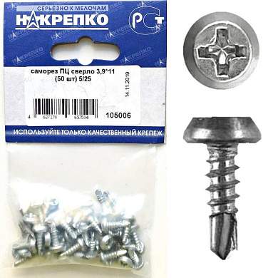 Саморез полусферический со сверлом 3,9*11 (50 шт BL) (цена за уп) НАКРЕПКО 105006 (арт. 727828)