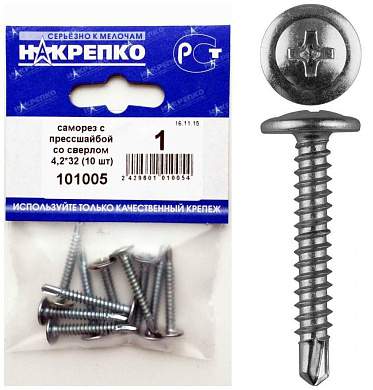 Саморез с прессшайбой со сверлом 4,2*32 (10 шт BL) НАКРЕПКО 101005 (арт. 421570)