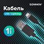 Кабель USB2.0-Lightning, 1 м, SONNEN, медь, для передачи данных и зарядки, черный, 513116 (арт. 513116)