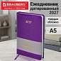 Ежедневник датированный 2027, А5, 138x213 мм, BRAUBERG "Sparkle", под кожу, блестки, фиолетовый, 117968 (арт. 117968)