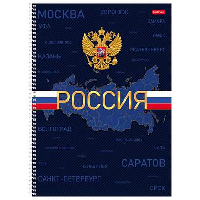 Тетрадь А4, 160 л., HATBER, спираль, клетка, обложка твердая, глянцевая ламинация, "Россия", 094039, 160Тт4В1сп_3555 (арт. 405697)