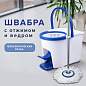 Комплект для уборки: швабра, ведро 11 л/5 л с отжимом и педалью, круглая насадка-липучка, LAIMA, 601459 (арт. 601459)