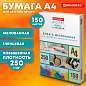 Бумага BRAUBERG DIGITAL GLOSSY мелованная глянцевая А4, 250 г/м2, 150 л., для полноцветной лазерной печати,116566 (арт. 116566)