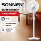 Вентилятор напольный SONNEN FT-L501, 60 Вт, 45 см, 3 скорости, вращение на 70°, механическое управление, белый, 457785 (арт. 457785)