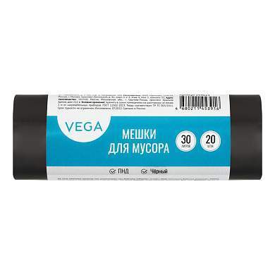 Мешки для мусора 30л Vega ПНД, 48*55см, 5мкм, 20шт., черные, в рулоне (арт. 344023)