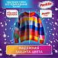 Стиральный порошок автомат 1,5 кг PERKLIN ULTRA "Color", УЛУЧШЕННАЯ ФОРМУЛА, универсальный, 700605 (арт. 700605)