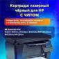 Картридж лазерный SONNEN (SH-CF259A) для HP LJP M404dn/M404dw/M404n/M428dw/M428fdn/M428fdw/M304a, ресурс 3000 стр., 364098 (арт. 364098)